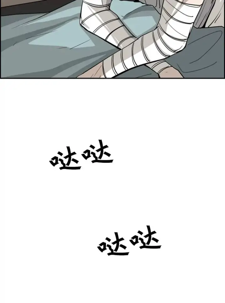 《鲨鱼》53.我叫苏胜宸图71