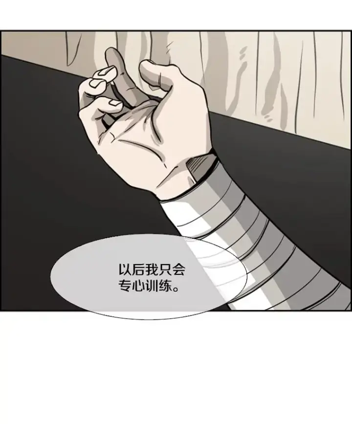 《鲨鱼》53.我叫苏胜宸图74