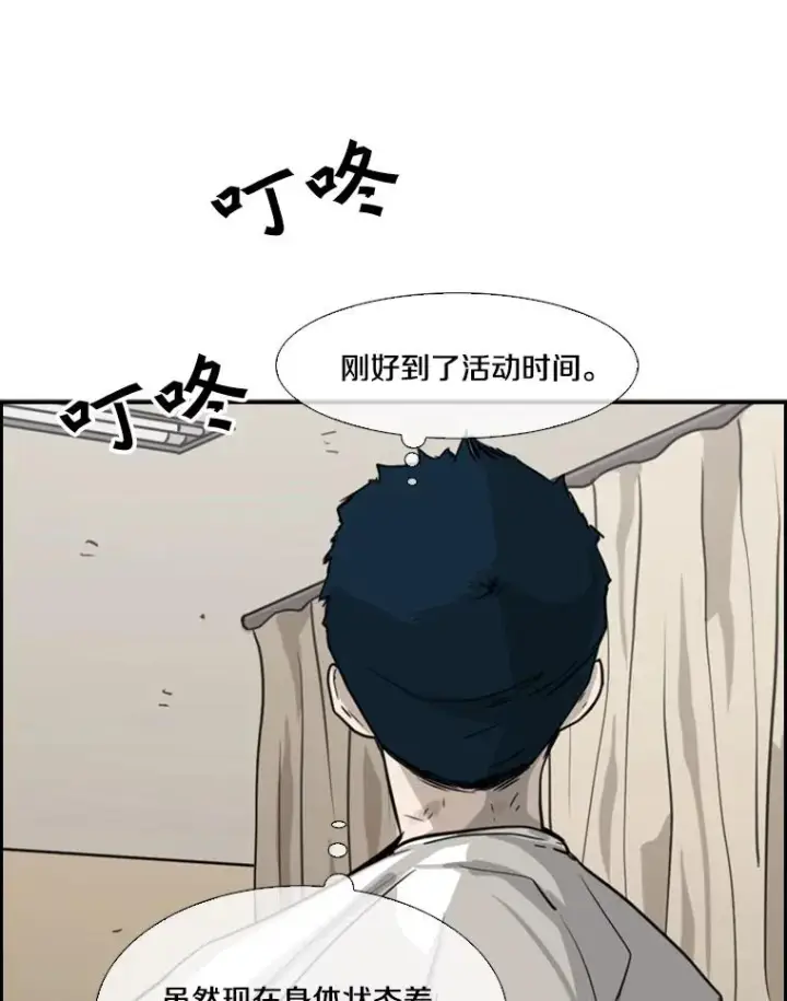 《鲨鱼》53.我叫苏胜宸图75