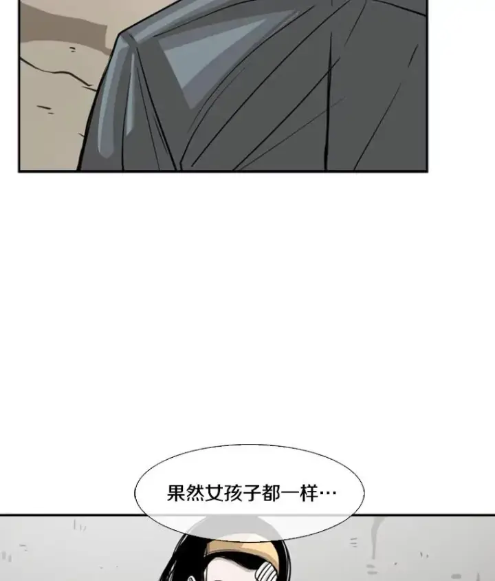《鲨鱼》53.我叫苏胜宸图82