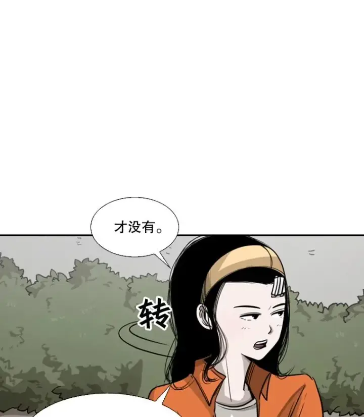 《鲨鱼》53.我叫苏胜宸图95