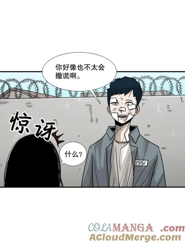 《鲨鱼》53.我叫苏胜宸图97