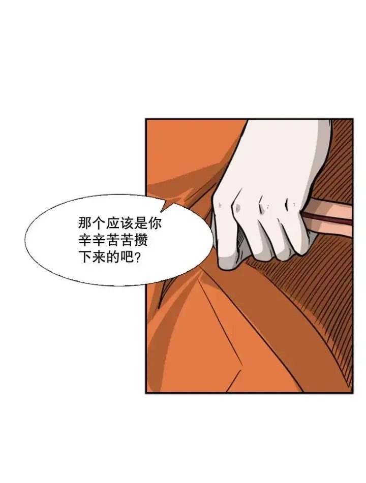 《鲨鱼》53.我叫苏胜宸图98