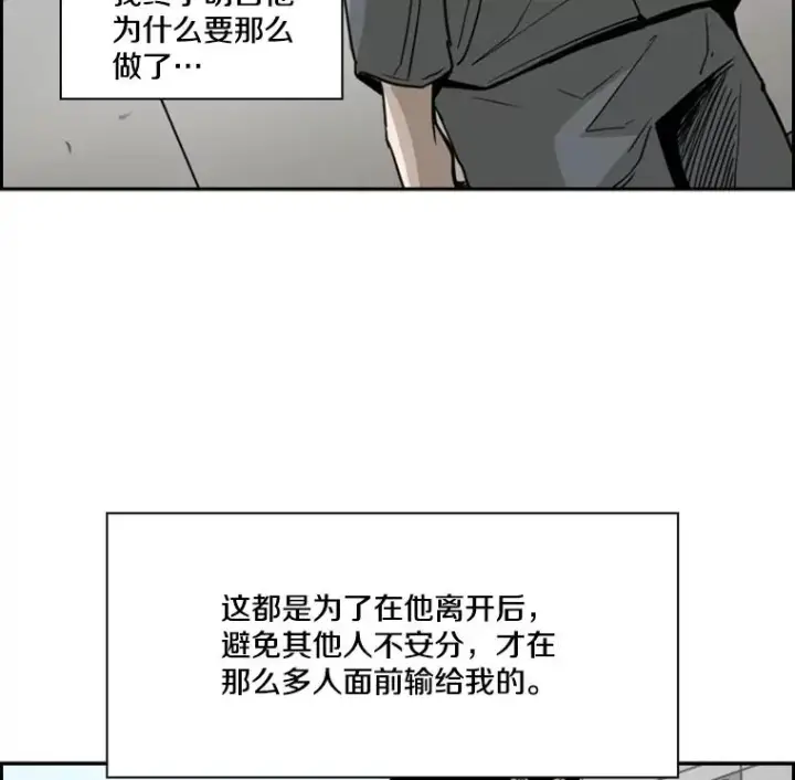 《鲨鱼》60.出狱图10