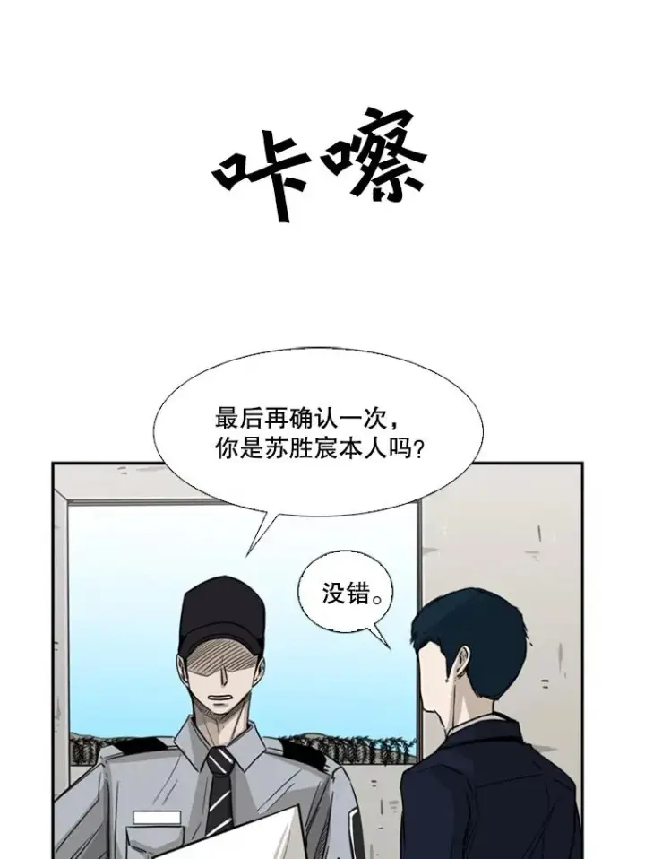 《鲨鱼》60.出狱图110