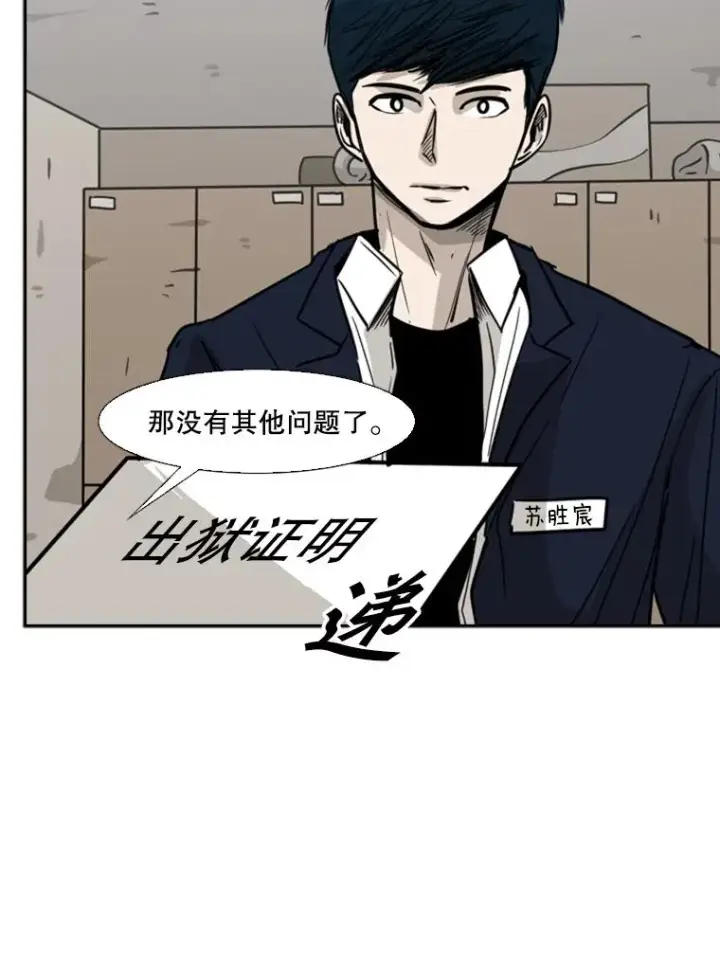 《鲨鱼》60.出狱图112