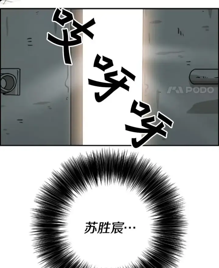 《鲨鱼》60.出狱图130