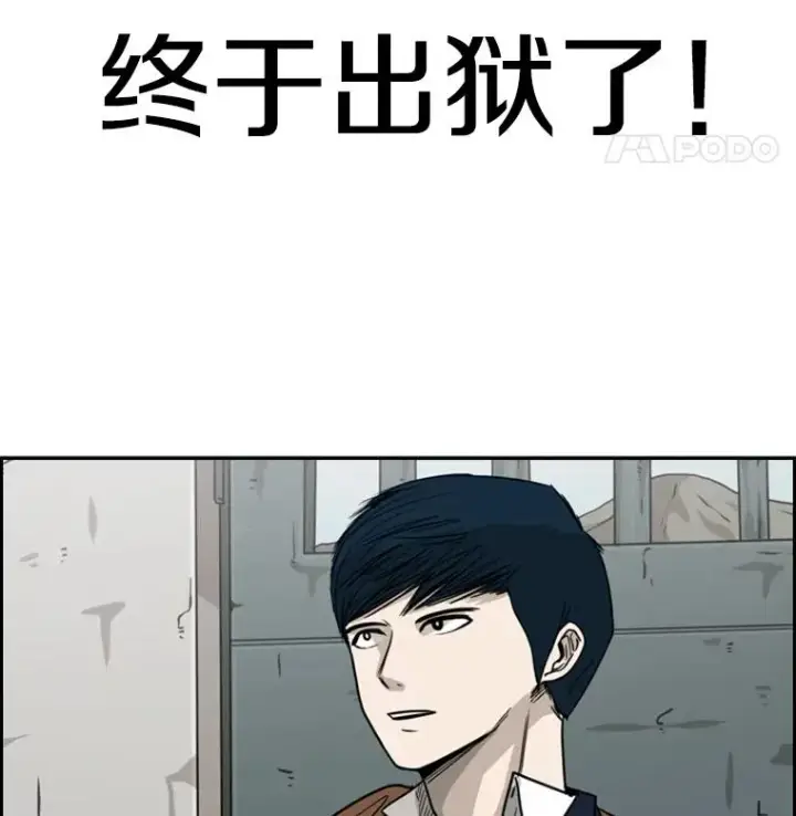 《鲨鱼》60.出狱图134