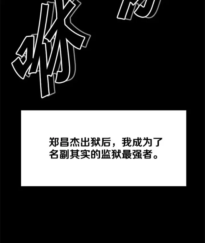 《鲨鱼》60.出狱图19