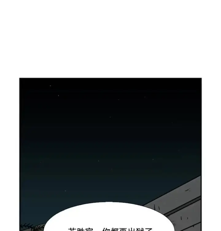 《鲨鱼》60.出狱图23
