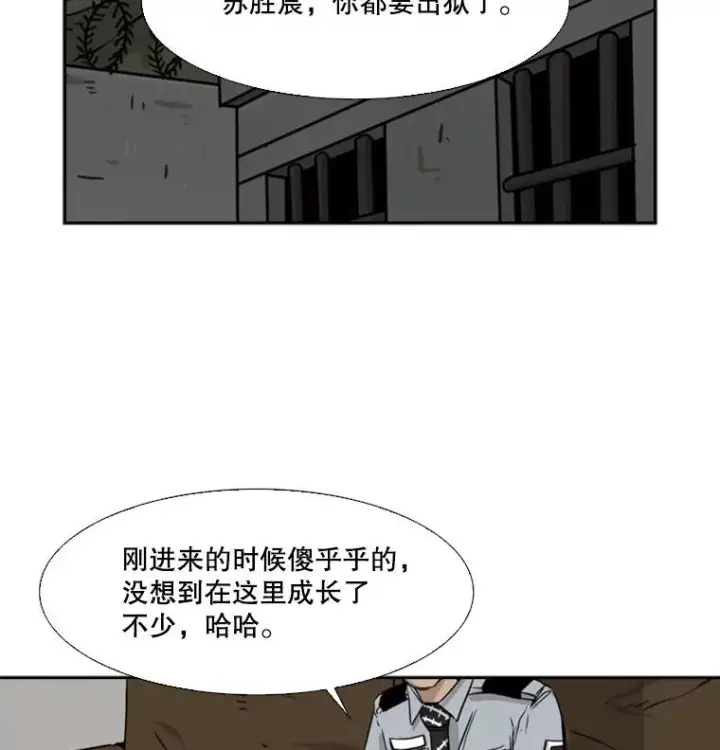 《鲨鱼》60.出狱图24
