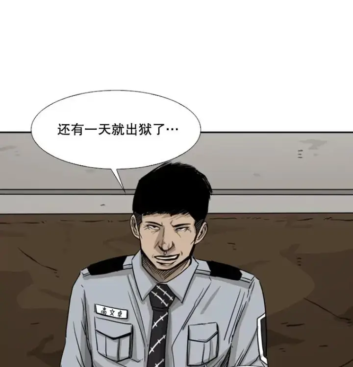 《鲨鱼》60.出狱图26