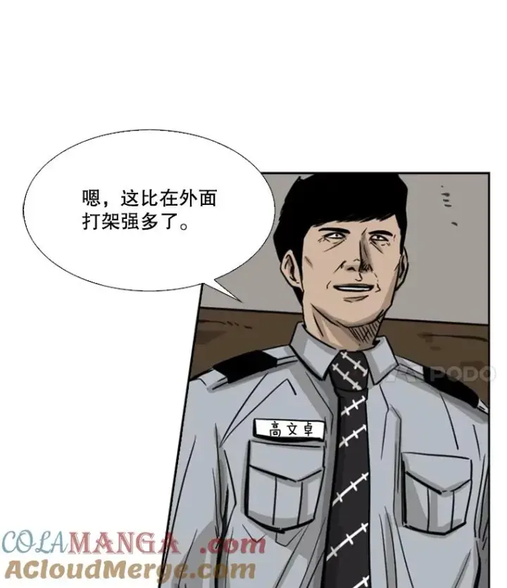 《鲨鱼》60.出狱图33