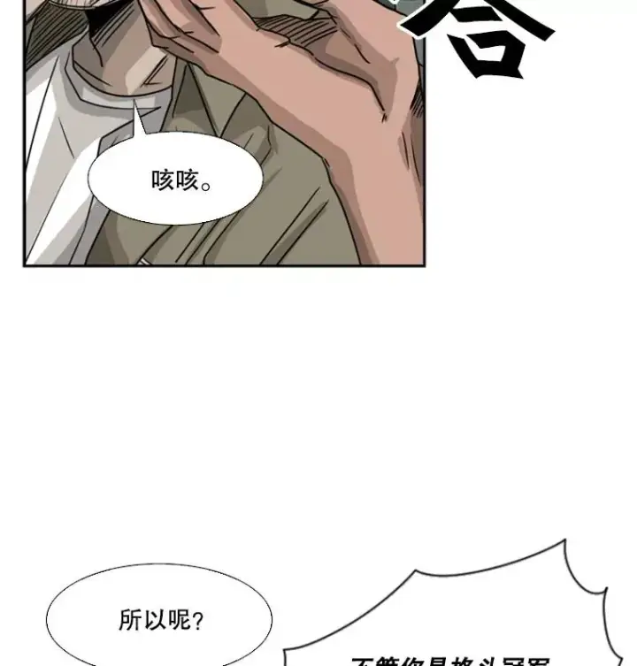 《鲨鱼》60.出狱图55