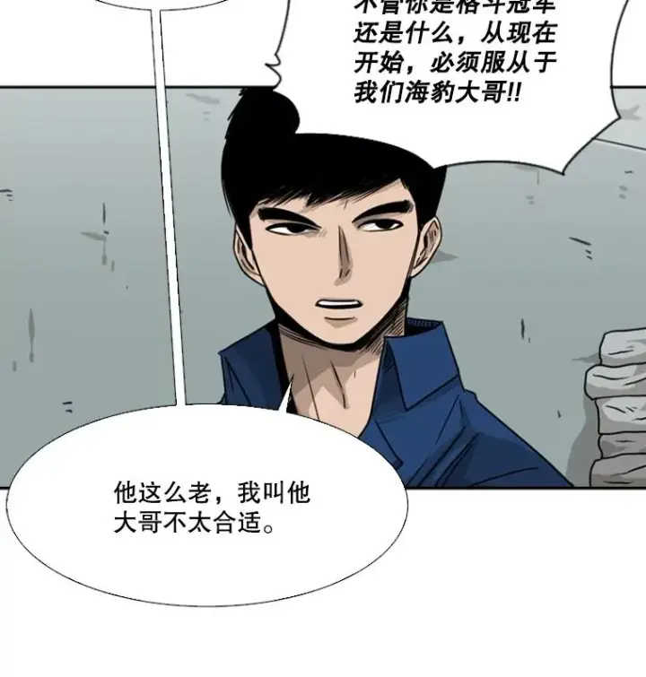 《鲨鱼》60.出狱图56