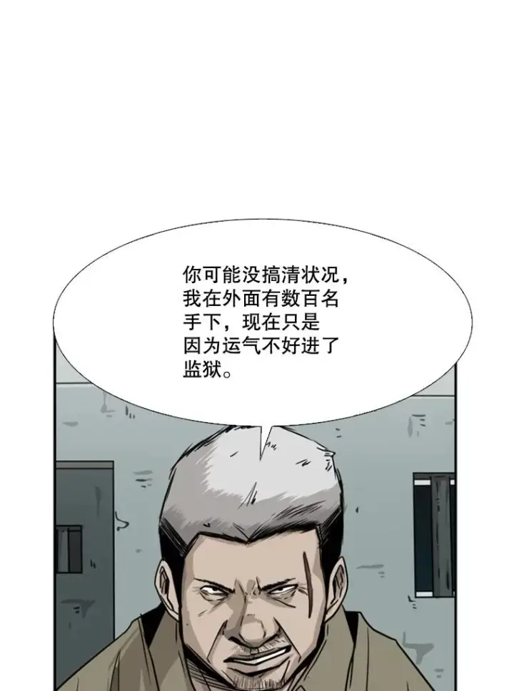 《鲨鱼》60.出狱图58