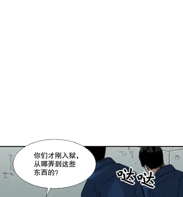 《鲨鱼》60.出狱图67