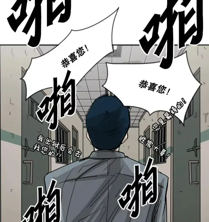 《鲨鱼》60.出狱图92