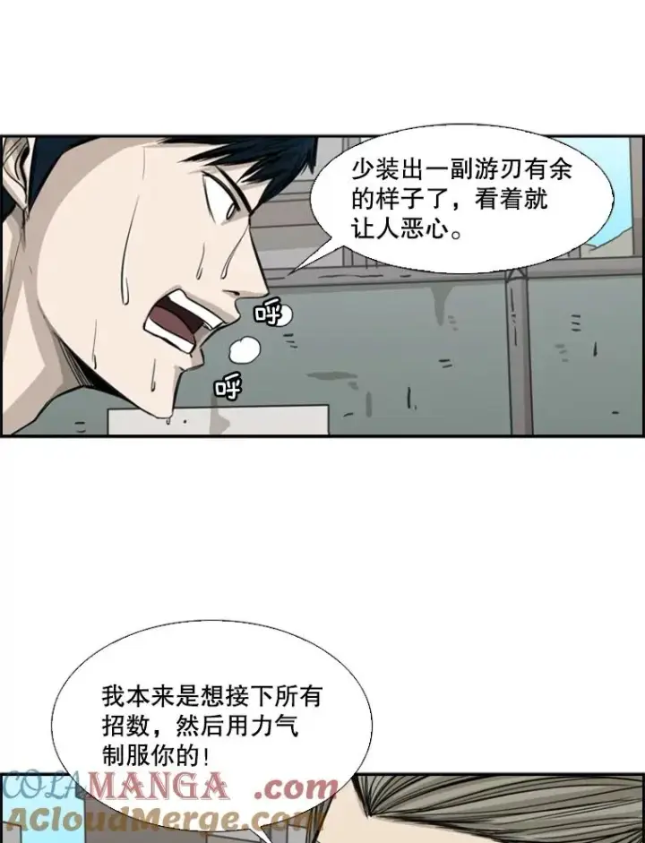 《鲨鱼》62.正面交锋图153