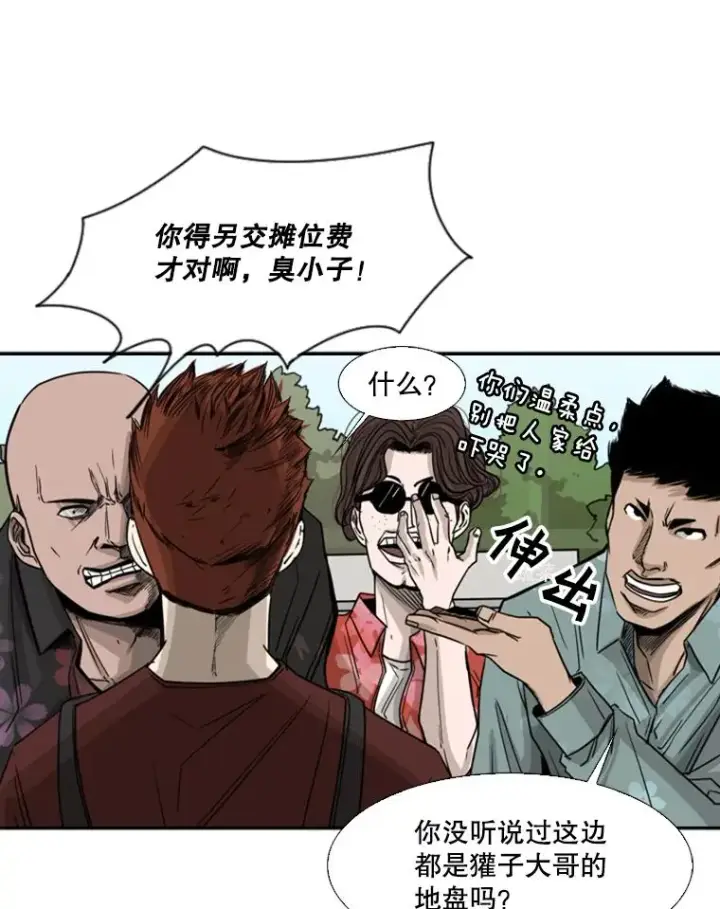 《鲨鱼》62.正面交锋图50
