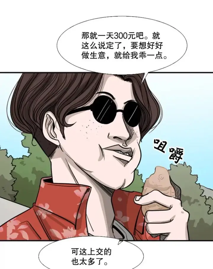 《鲨鱼》62.正面交锋图52