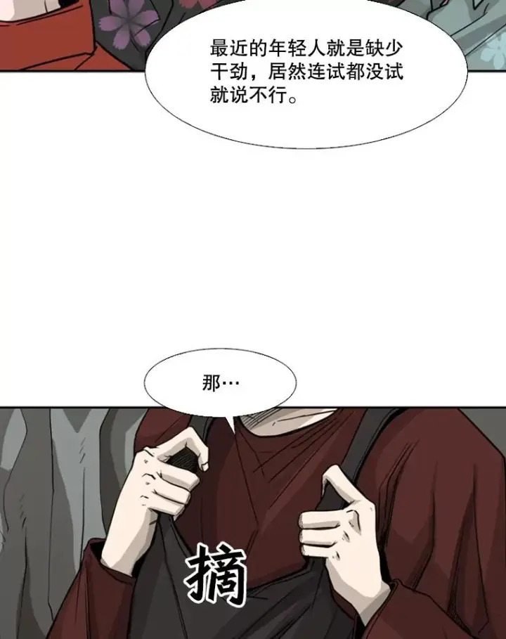 《鲨鱼》62.正面交锋图54