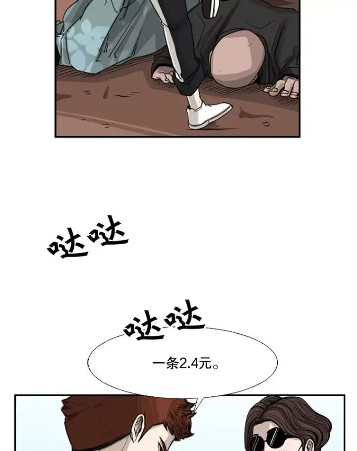 《鲨鱼》62.正面交锋图70