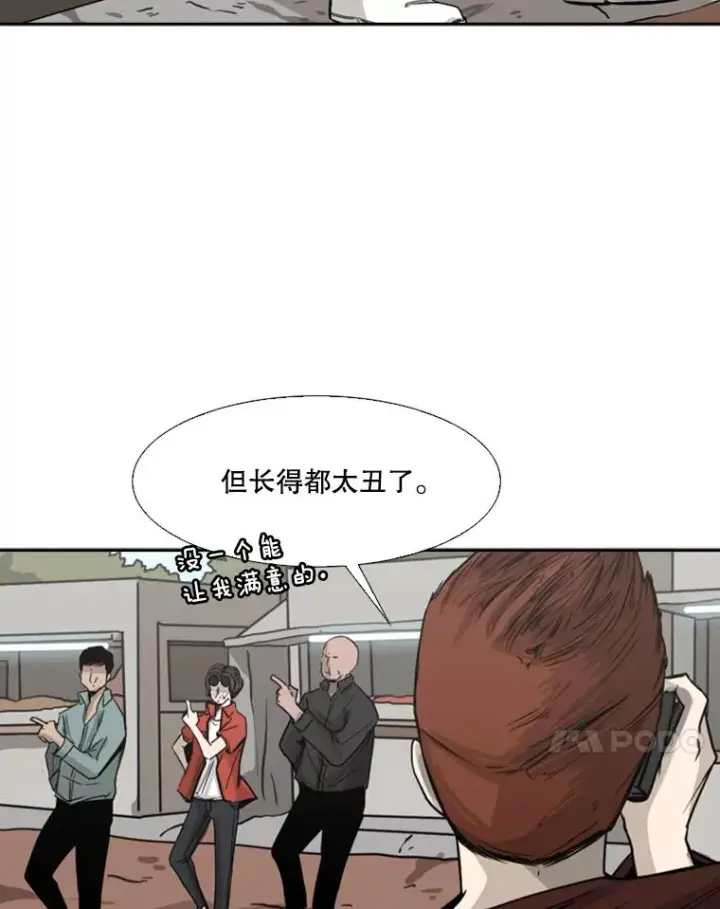 《鲨鱼》62.正面交锋图78