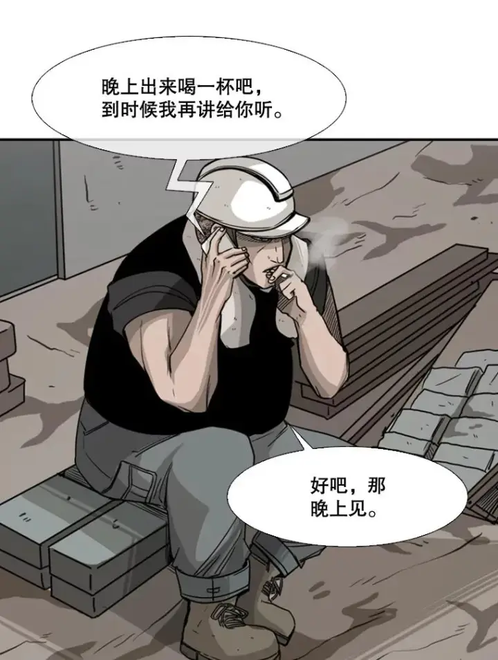 《鲨鱼》62.正面交锋图84