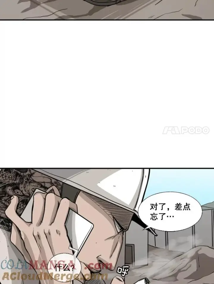 《鲨鱼》62.正面交锋图85