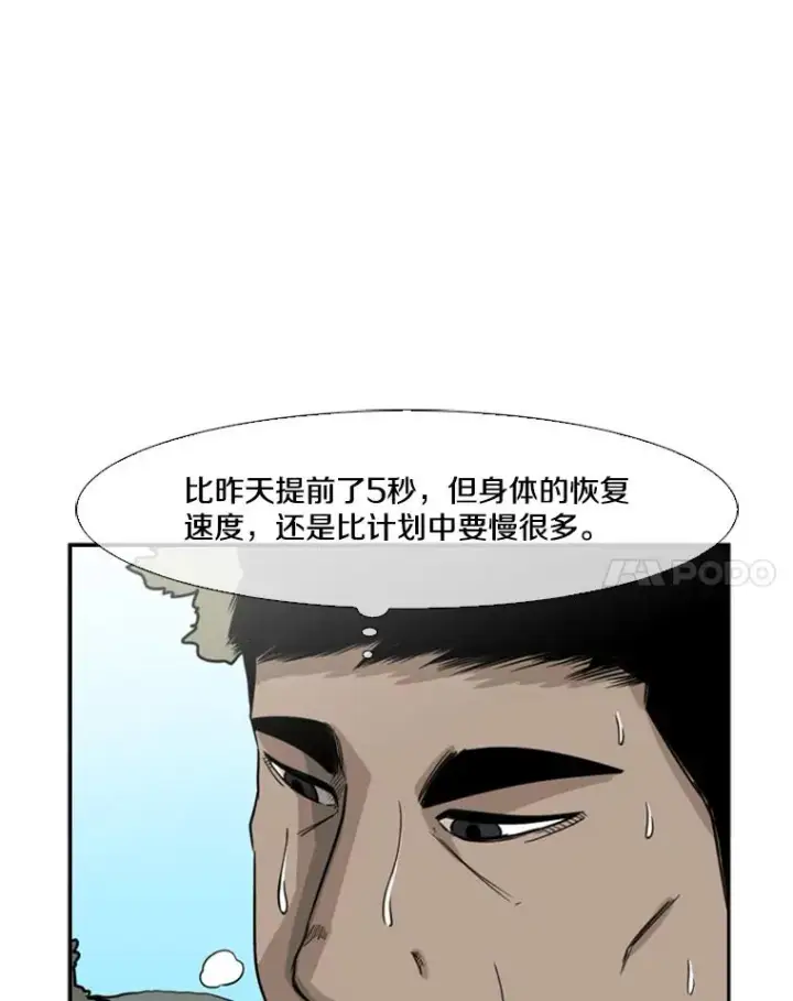 《鲨鱼》62.正面交锋图98