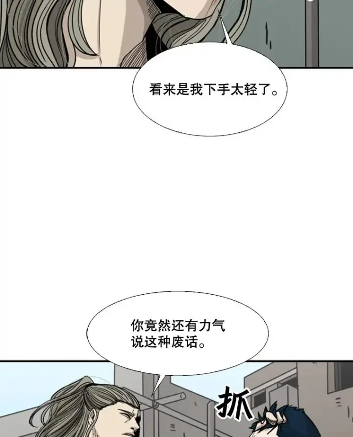 《鲨鱼》63.正面交锋（2）图100