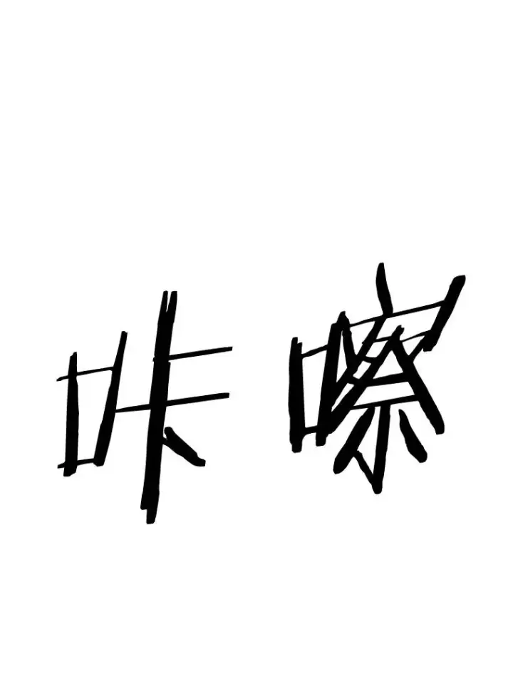 《鲨鱼》63.正面交锋（2）图116