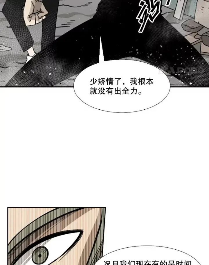 《鲨鱼》63.正面交锋（2）图35