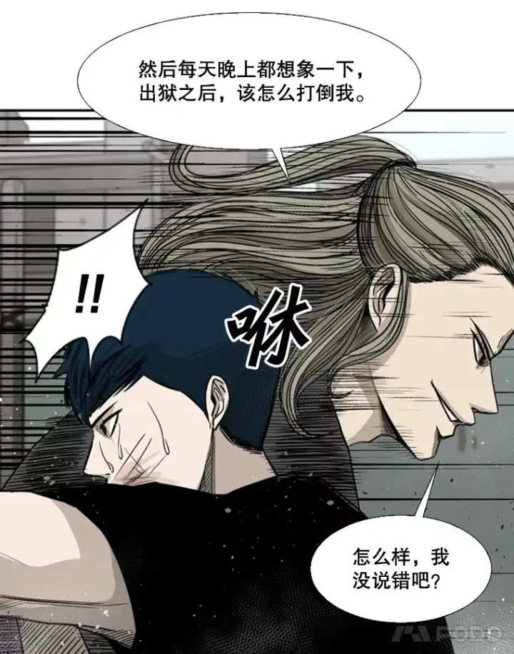 《鲨鱼》63.正面交锋（2）图42