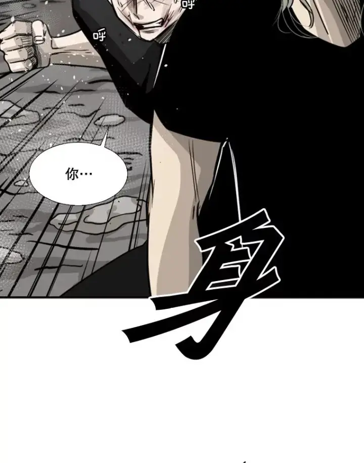 《鲨鱼》63.正面交锋（2）图54