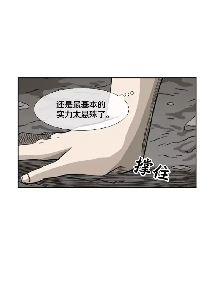 《鲨鱼》63.正面交锋（2）图62