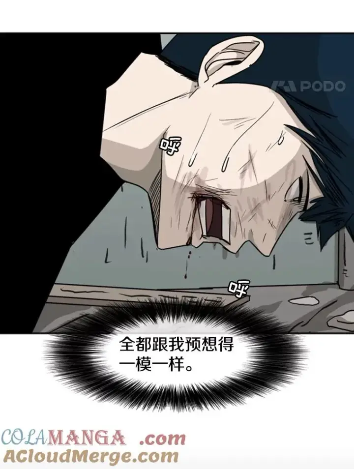 《鲨鱼》63.正面交锋（2）图65