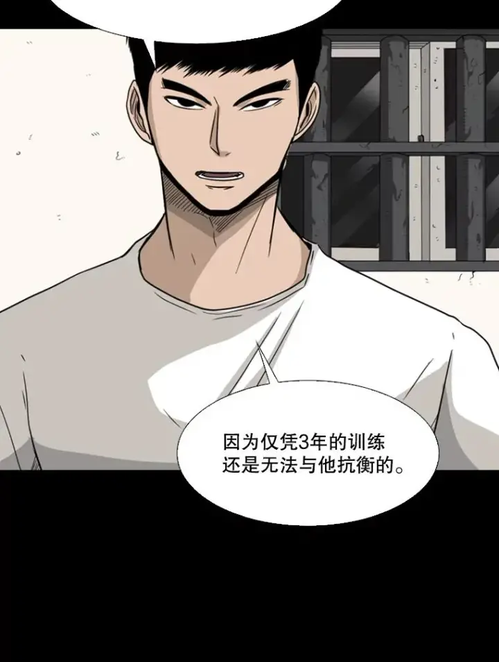 《鲨鱼》63.正面交锋（2）图67