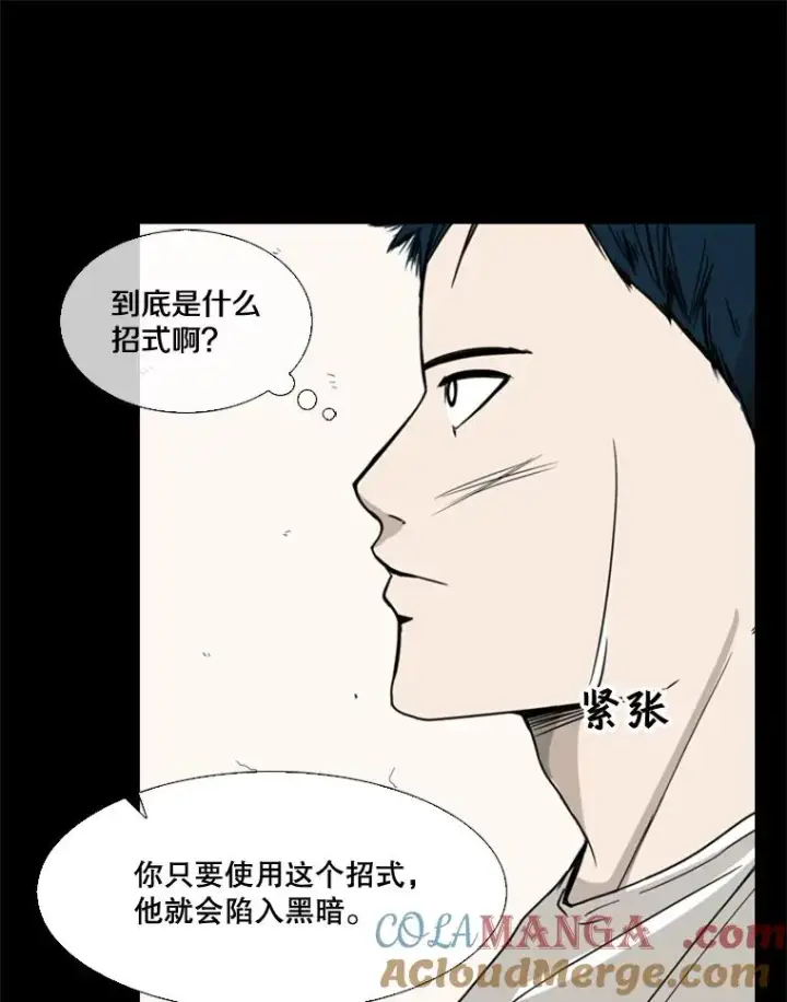 《鲨鱼》63.正面交锋（2）图69