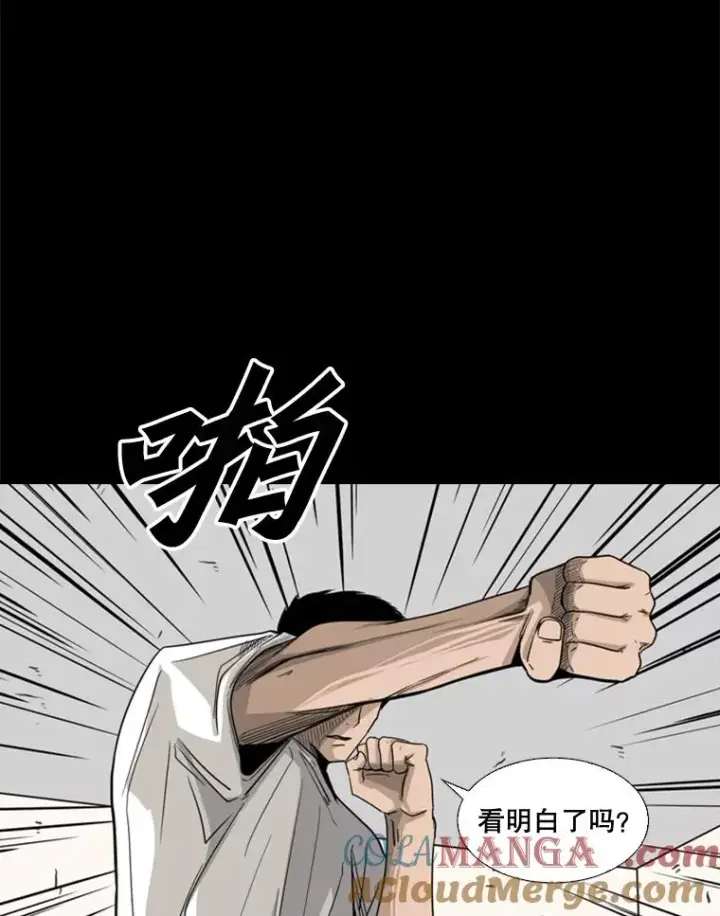 《鲨鱼》63.正面交锋（2）图73