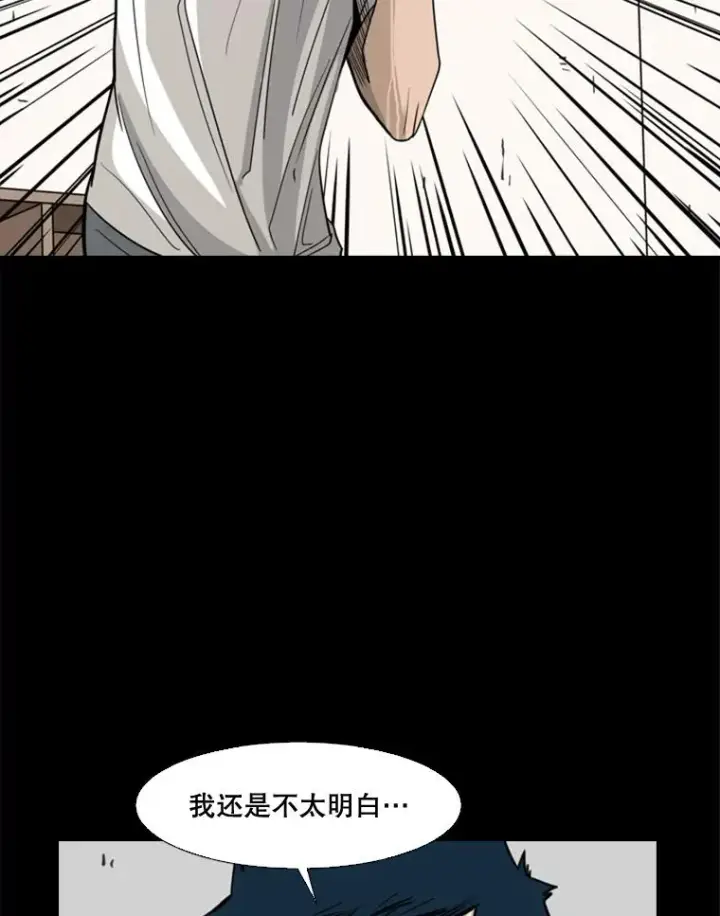 《鲨鱼》63.正面交锋（2）图74
