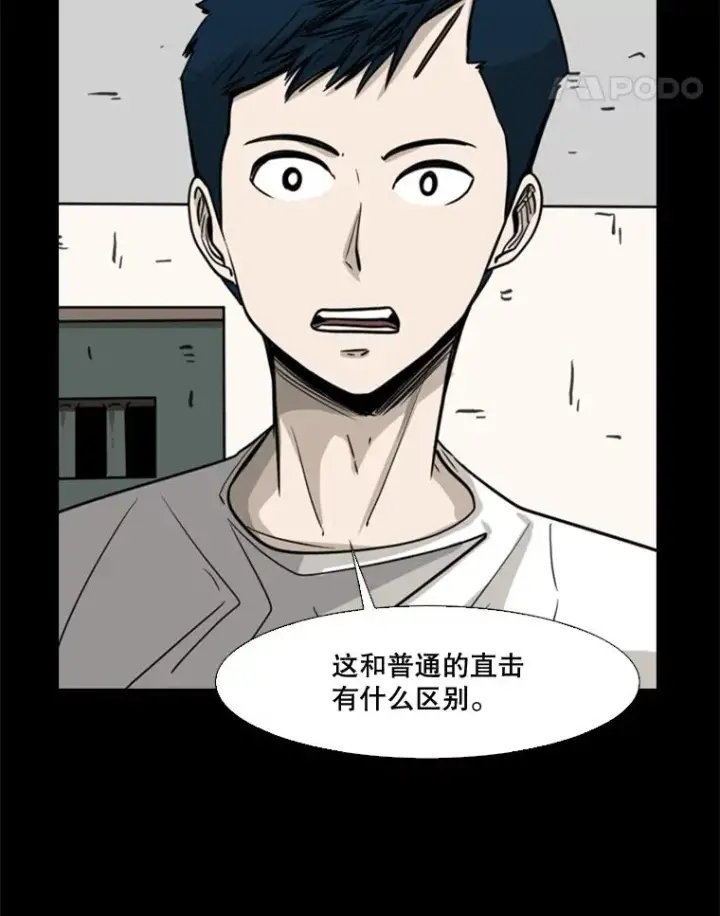《鲨鱼》63.正面交锋（2）图75