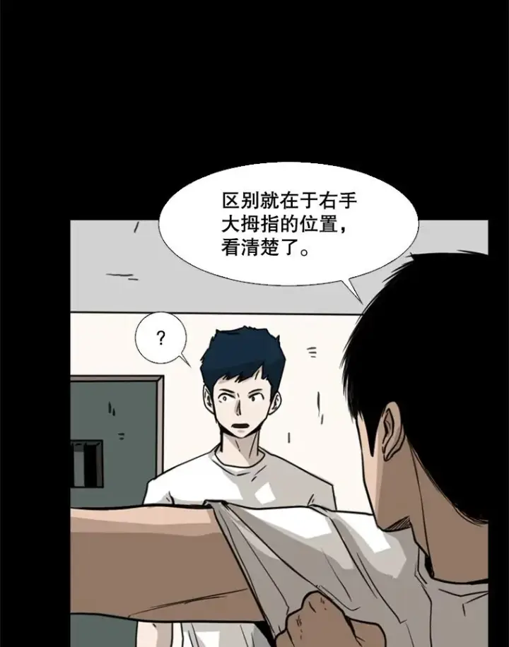 《鲨鱼》63.正面交锋（2）图76