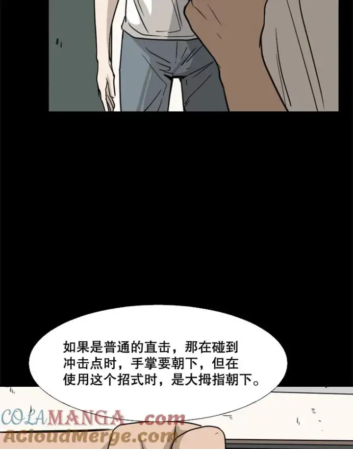 《鲨鱼》63.正面交锋（2）图77