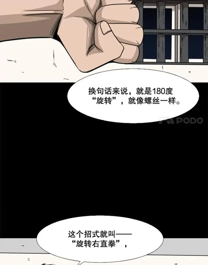《鲨鱼》63.正面交锋（2）图78
