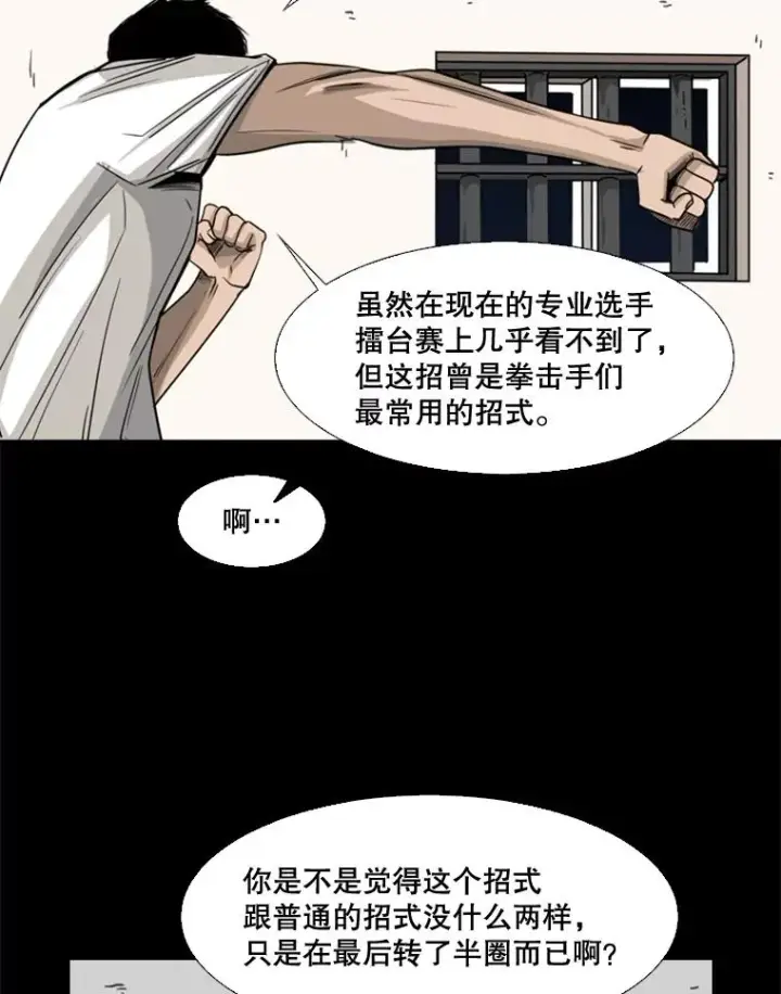 《鲨鱼》63.正面交锋（2）图79