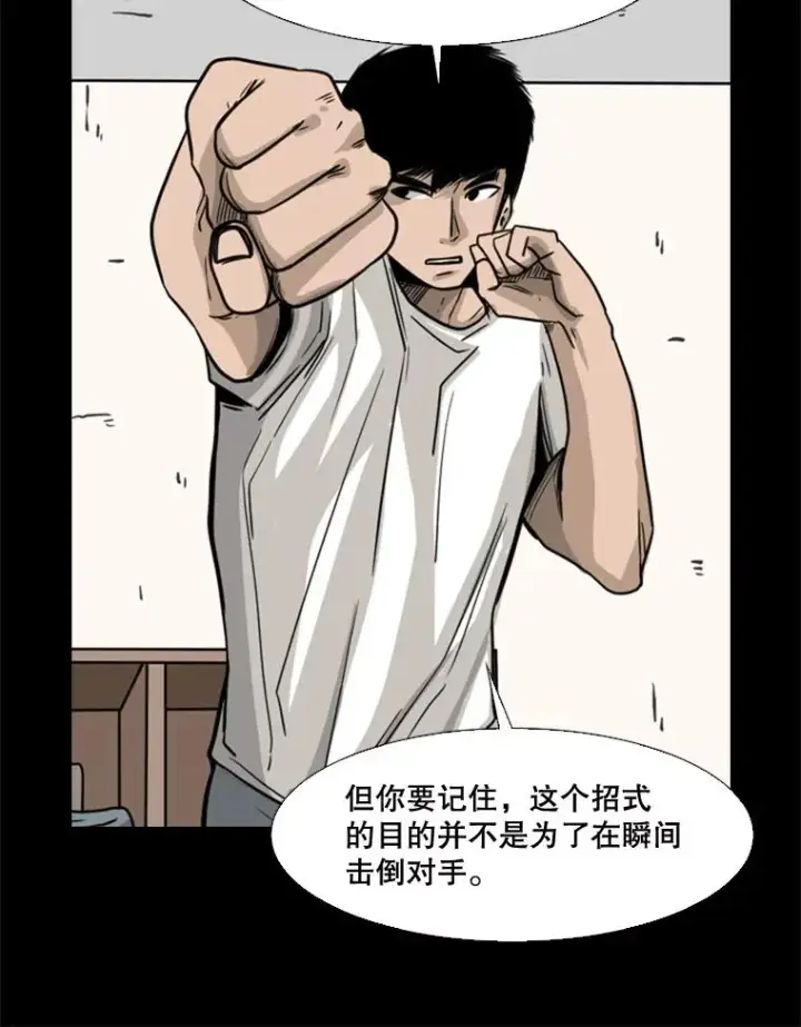 《鲨鱼》63.正面交锋（2）图80