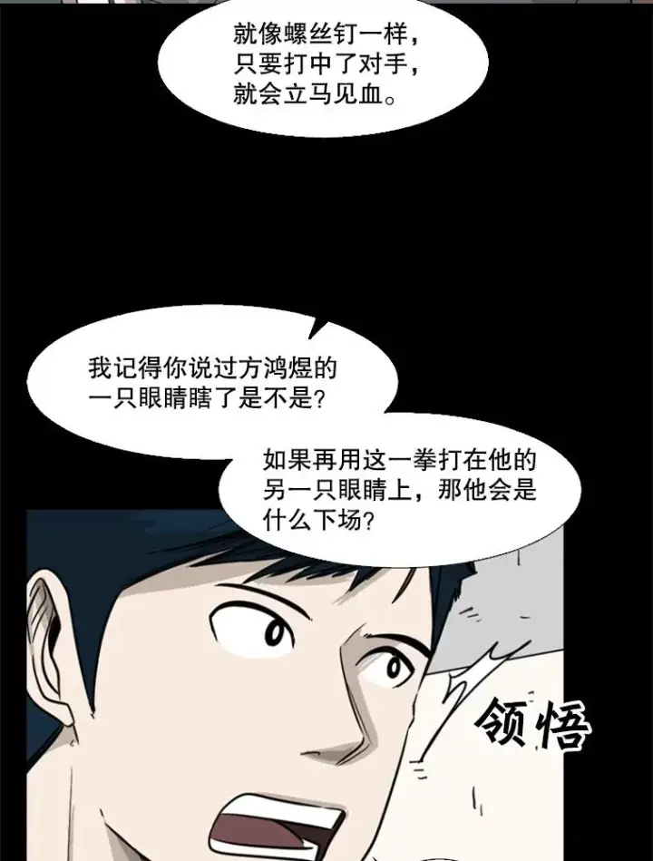 《鲨鱼》63.正面交锋（2）图82