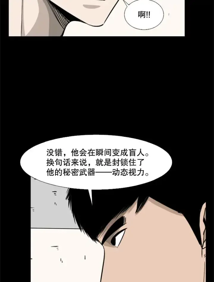 《鲨鱼》63.正面交锋（2）图83